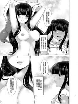 [TSFのF (むらさきいろオレンジ)] 妹だうんぐれーど (TSFのFのほん その3のB) [70DAYS个人汉化]_27