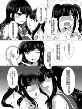 [TSFのF (むらさきいろオレンジ)] 妹だうんぐれーど (TSFのFのほん その3のB) [70DAYS个人汉化]_09