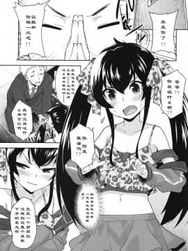 [靴下汉化组](C95) [青空少女 (白根戴斗)] おしりでヤらせてヴァリサちゃん (アイドルマスター シンデレラガールズ)_03