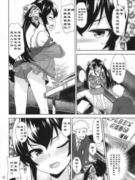 [靴下汉化组](C95) [青空少女 (白根戴斗)] おしりでヤらせてヴァリサちゃん (アイドルマスター シンデレラガールズ)_04