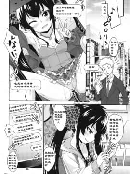 [靴下汉化组](C95) [青空少女 (白根戴斗)] おしりでヤらせてヴァリサちゃん (アイドルマスター シンデレラガールズ)_24