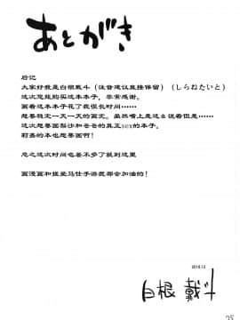 [靴下汉化组](C95) [青空少女 (白根戴斗)] おしりでヤらせてヴァリサちゃん (アイドルマスター シンデレラガールズ)_25