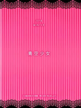 [靴下汉化组](C95) [青空少女 (白根戴斗)] おしりでヤらせてヴァリサちゃん (アイドルマスター シンデレラガールズ)_27