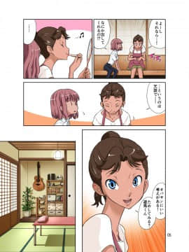 Tonari No Onaho-San - My Neighbor O-Naho_05