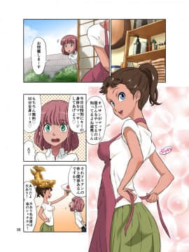 Tonari No Onaho-San - My Neighbor O-Naho_06