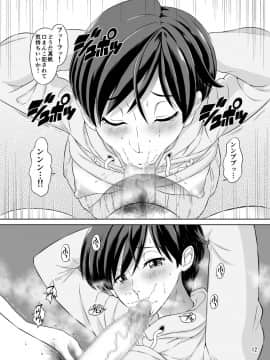 Hitozuma Maho-San No Netorare Video Letter_12