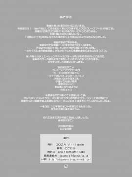 Hitozuma Maho-San No Netorare Video Letter_71