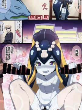 Minette-Chan Kawaii! Eroi! Machigainai!!_16