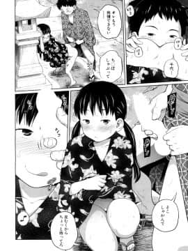 Yukata De Omatsuri_08