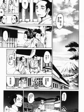 Ajin Shoujo Tan Vol. 1.5_05