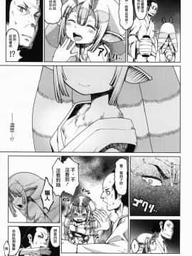 Ajin Shoujo Tan Vol. 1.5_07