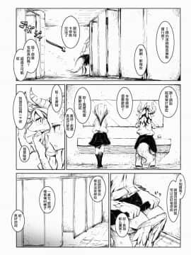 Ajin Shoujo Tan Vol. 1.5_19