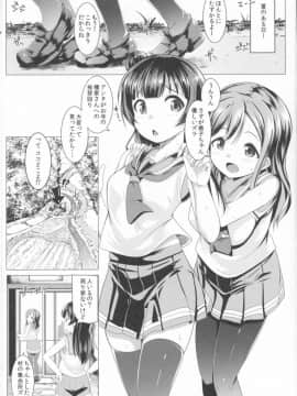 (C91) [ヒツジ企画 (むねしろ)] SUMMER PROMISCUITY withよしまるびぃ (ラブライブ!サンシャイン!!)_04