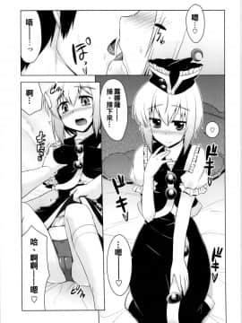 [oo君個人漢化] (C84) [CUNICULUS (ヨシタマ)] ルナバニライブ (東方Project)_002