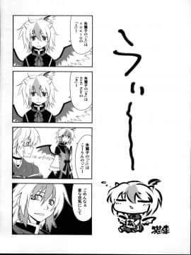 [oo君個人漢化] (例大祭8) [CUNICULUS (ヨシタマ)] 名も無き愛の唄 名無し本読み妖怪編 (東方Project)_021