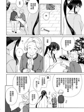(C95) [Rosapersica (一ノ宮)] ヨルヤハギ11 + 会場限定おまけ本 (艦隊これくしょん -艦これ-) [Angiris Council漢化组]_014