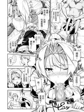 [tosh] めんくい！ [無修正] [中国語]_028