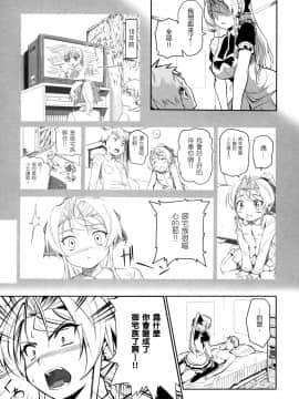 [tosh] めんくい！ [無修正] [中国語]_029