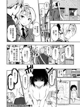 [tosh] めんくい！ [無修正] [中国語]_036