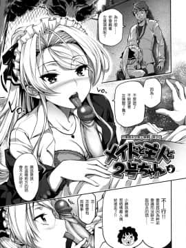 [tosh] めんくい！ [無修正] [中国語]_037