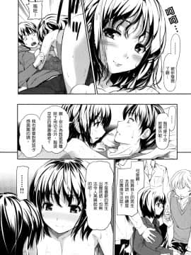 [tosh] めんくい！ [無修正] [中国語]_112