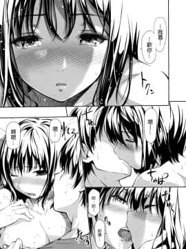 [tosh] めんくい！ [無修正] [中国語]_113