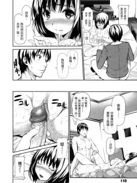 [tosh] めんくい！ [無修正] [中国語]_118