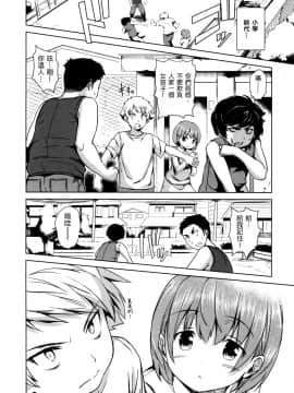 [tosh] めんくい！ [無修正] [中国語]_146