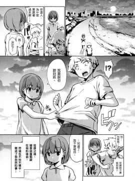 [tosh] めんくい！ [無修正] [中国語]_147