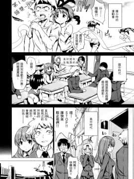 [tosh] めんくい！ [無修正] [中国語]_148