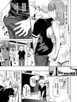 [tosh] めんくい！ [無修正] [中国語]_149