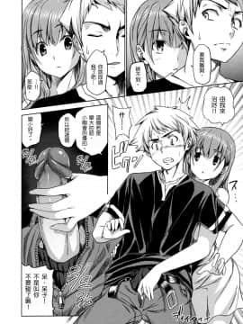 [tosh] めんくい！ [無修正] [中国語]_150