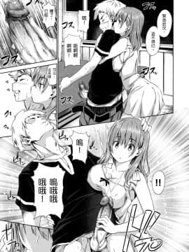 [tosh] めんくい！ [無修正] [中国語]_151