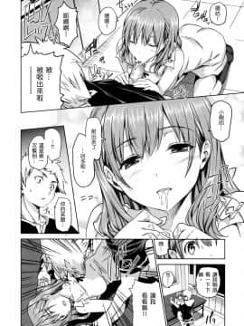 [tosh] めんくい！ [無修正] [中国語]_152