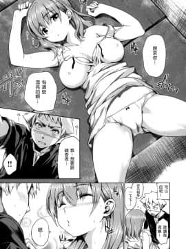 [tosh] めんくい！ [無修正] [中国語]_153