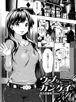 [tosh] めんくい！ [無修正] [中国語]_161
