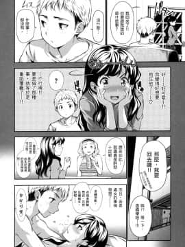 [tosh] めんくい！ [無修正] [中国語]_164