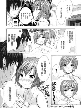 [tosh] めんくい！ [無修正] [中国語]_194