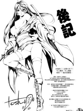 [tosh] めんくい！ [無修正] [中国語]_195