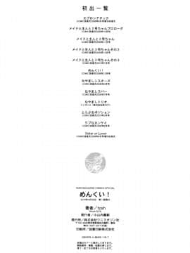 [tosh] めんくい！ [無修正] [中国語]_196