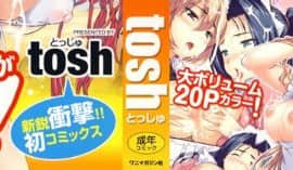 [tosh] めんくい！ [無修正] [中国語]_smekt5