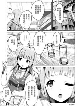 (サンクリ2019 Spring) [MIDDLY (みどりのちや)] このことは二人だけの秘密だからね (マナリアフレンズ) [加帕里汉化组]_04