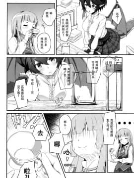 (サンクリ2019 Spring) [MIDDLY (みどりのちや)] このことは二人だけの秘密だからね (マナリアフレンズ) [加帕里汉化组]_07