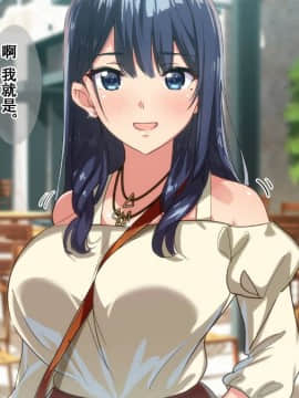 Rental Kanojo ~Honki Sex O Oboetara~_030
