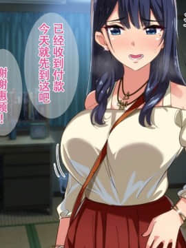 Rental Kanojo ~Honki Sex O Oboetara~_048