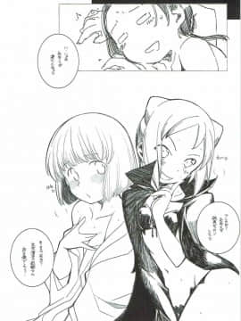 亜人ちゃんの性教育_15