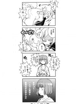 Demi-Chan No Seikyouiku 2_03