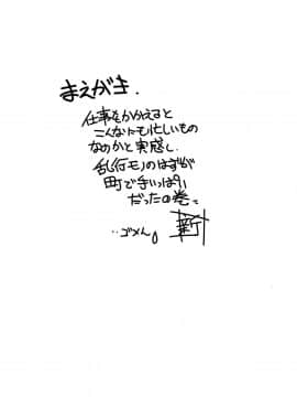 Demi-Chan No Seikyouiku 2_04