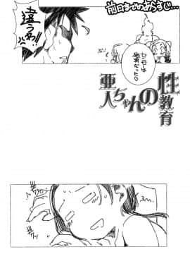 Demi-Chan No Seikyouiku 2_05