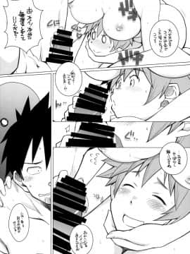 Demi-Chan No Seikyouiku 2_08